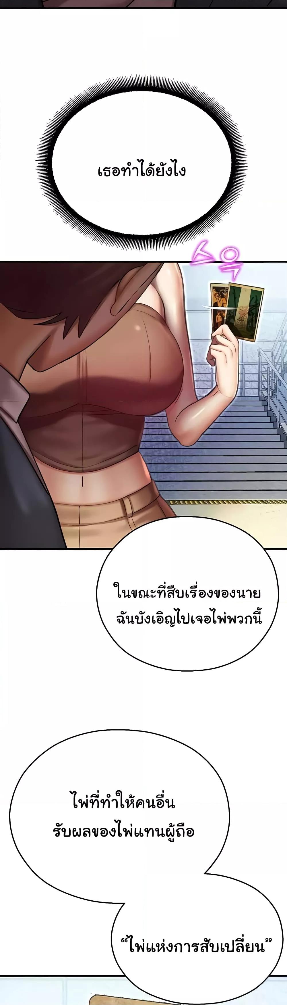 Destiny Land – Destiny Land – ตอนที่ 43 หน้า 19