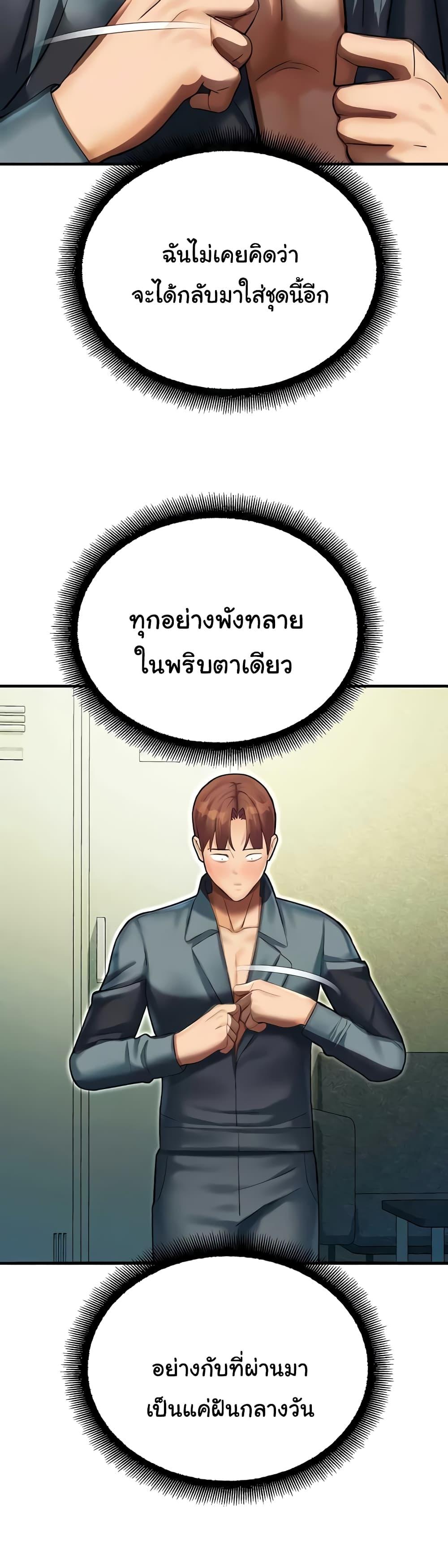 Destiny Land – Destiny Land – ตอนที่ 43 หน้า 24