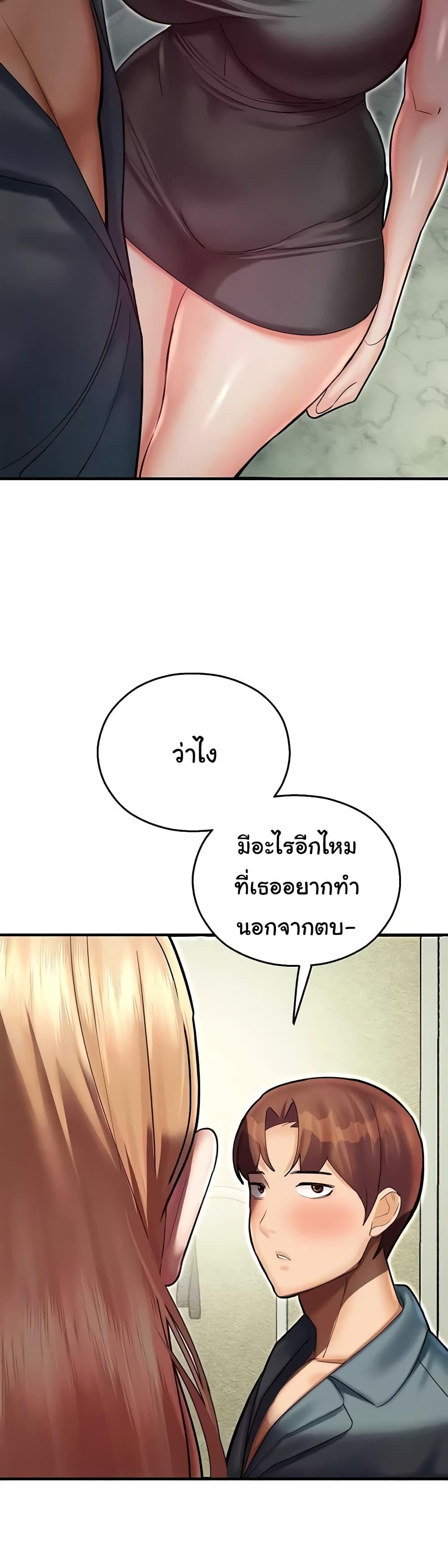 Destiny Land – Destiny Land – ตอนที่ 43 หน้า 27