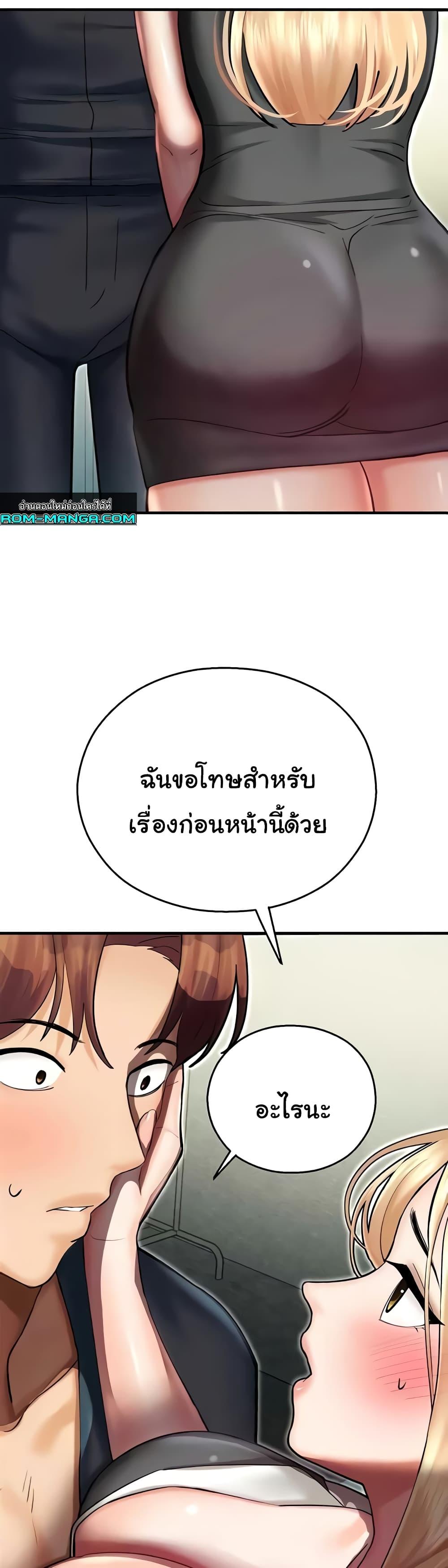 Destiny Land – Destiny Land – ตอนที่ 43 หน้า 28