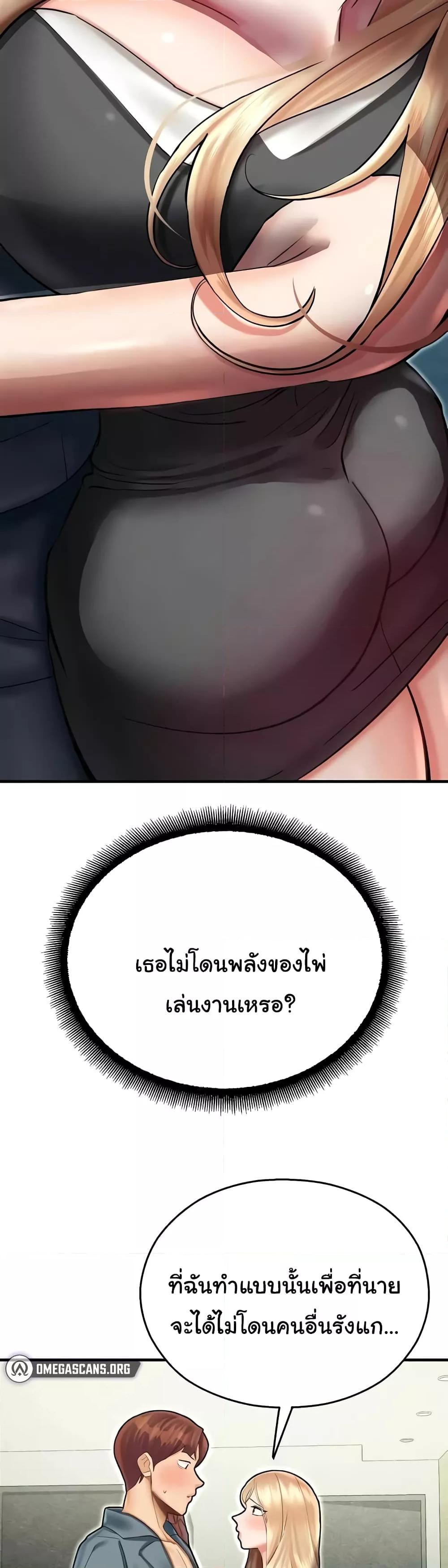 Destiny Land – Destiny Land – ตอนที่ 43 หน้า 29