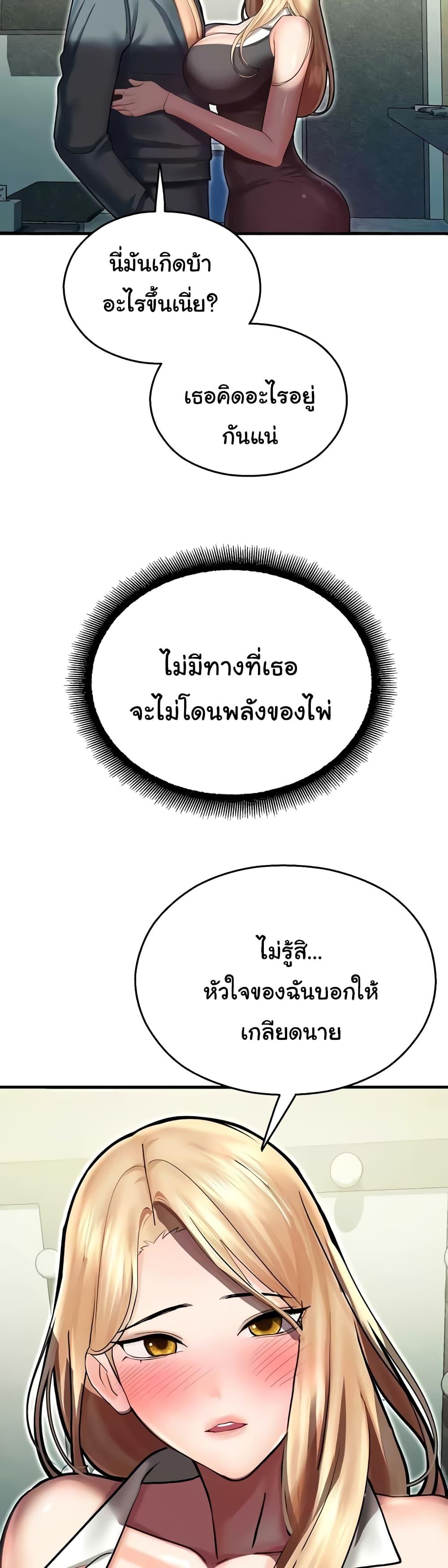 Destiny Land – Destiny Land – ตอนที่ 43 หน้า 30