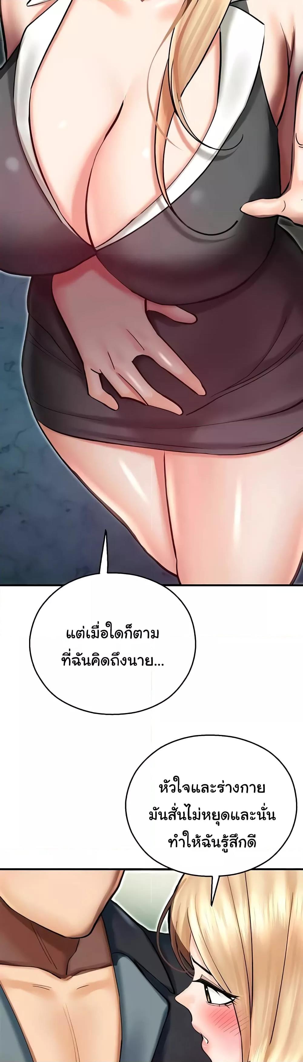 Destiny Land – Destiny Land – ตอนที่ 43 หน้า 31