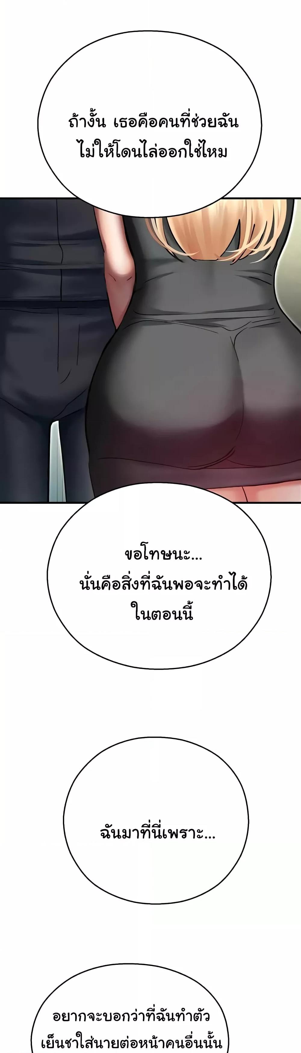 Destiny Land – Destiny Land – ตอนที่ 43 หน้า 33