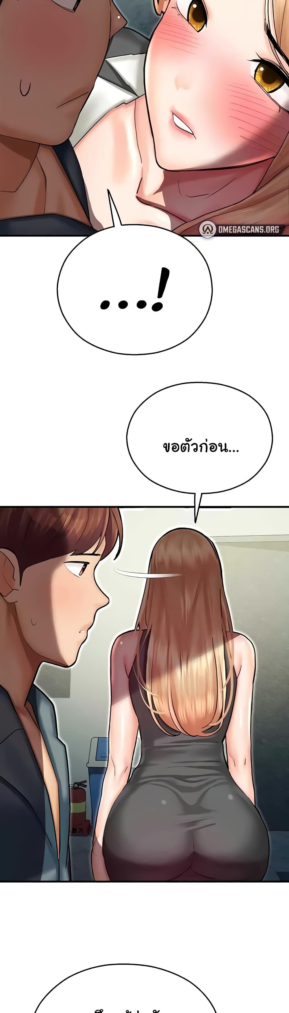 Destiny Land – Destiny Land – ตอนที่ 43 หน้า 35