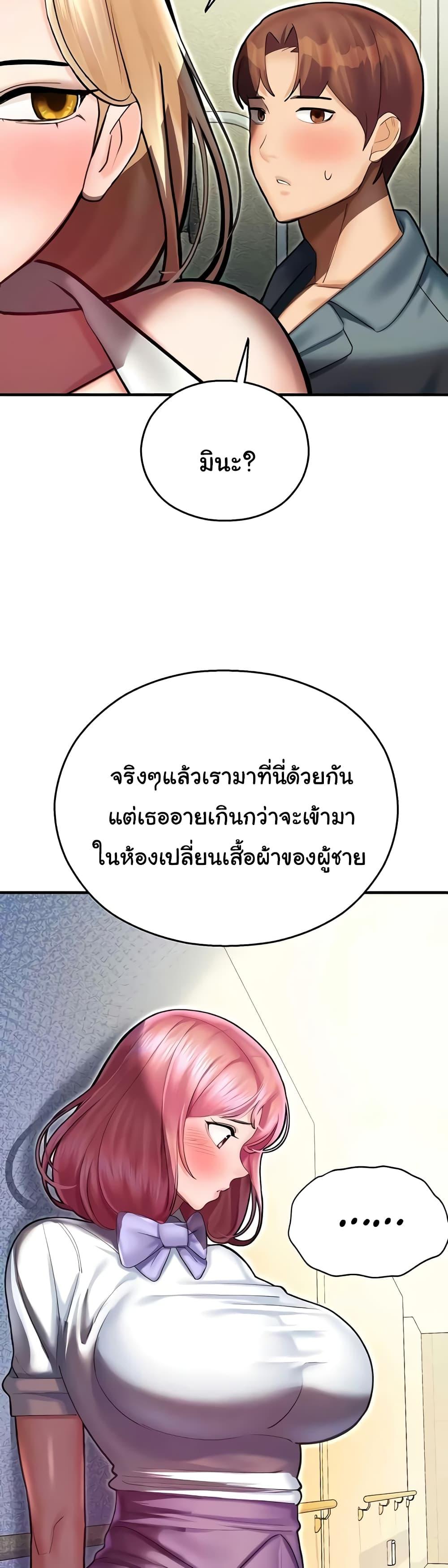 Destiny Land – Destiny Land – ตอนที่ 43 หน้า 37