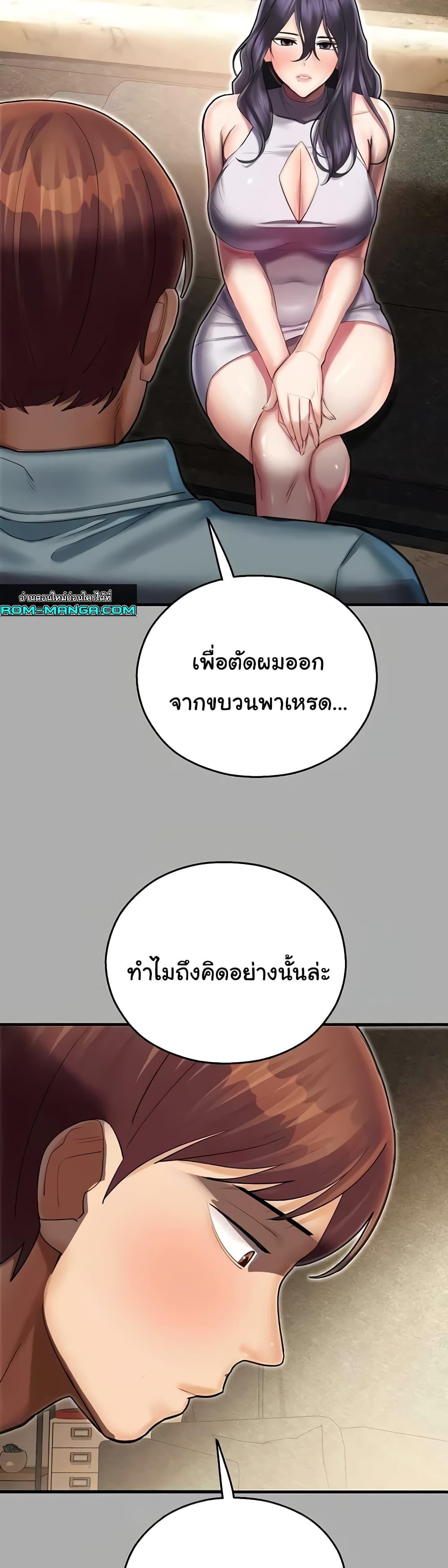 Destiny Land – Destiny Land – ตอนที่ 43 หน้า 41
