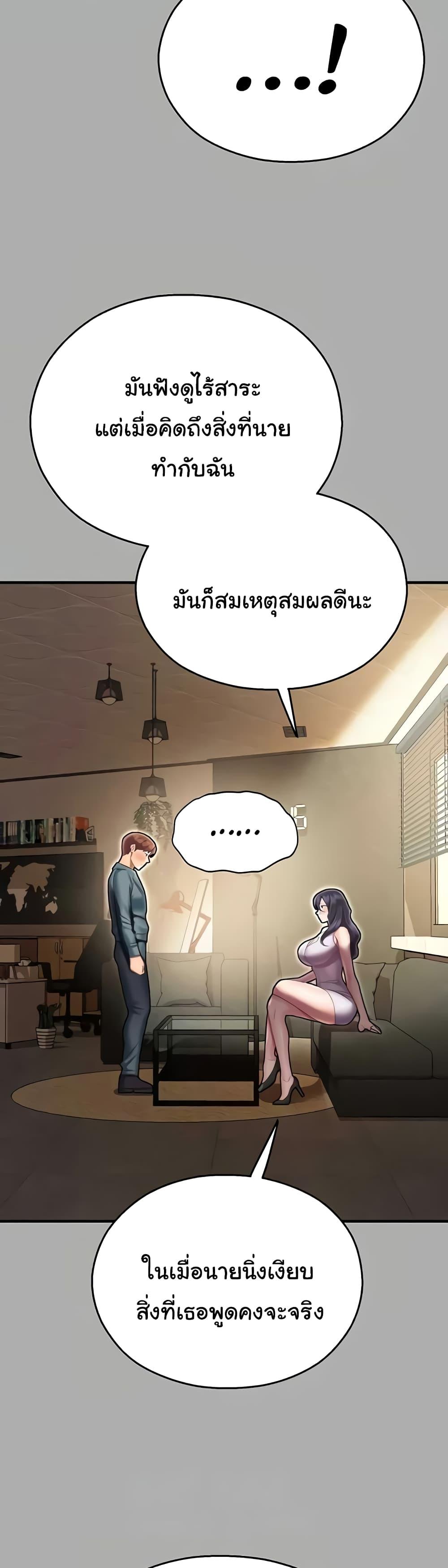 Destiny Land – Destiny Land – ตอนที่ 43 หน้า 43