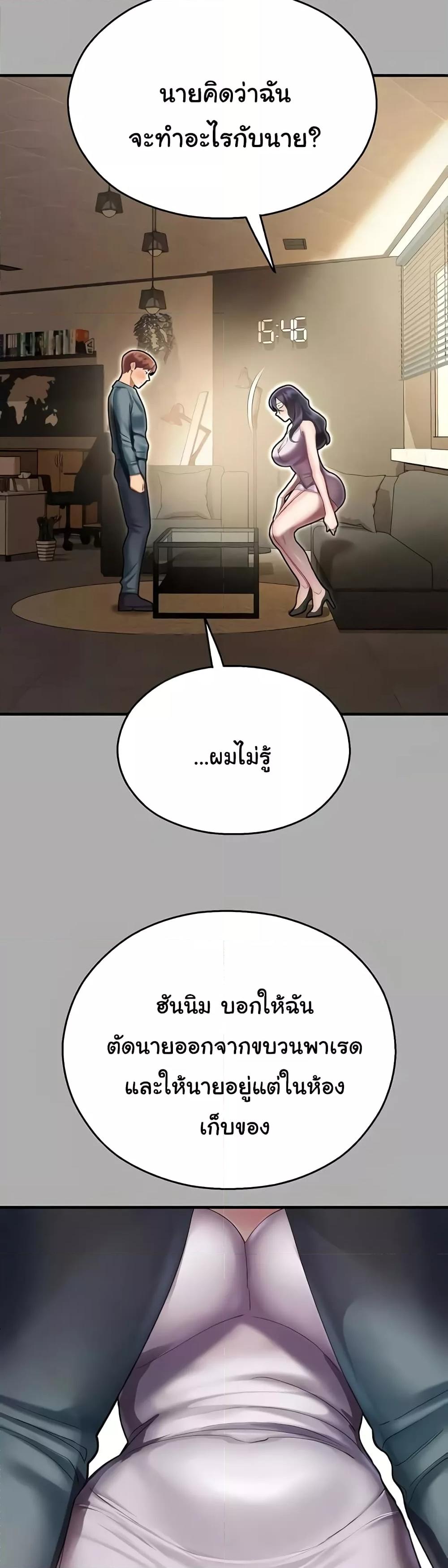 Destiny Land – Destiny Land – ตอนที่ 43 หน้า 44