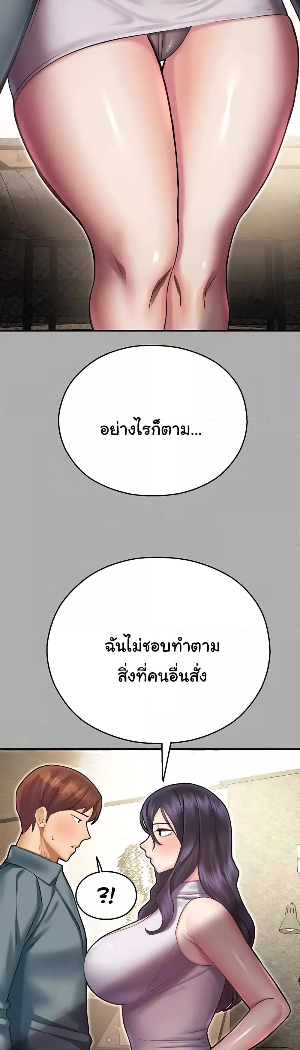 Destiny Land – Destiny Land – ตอนที่ 43 หน้า 45