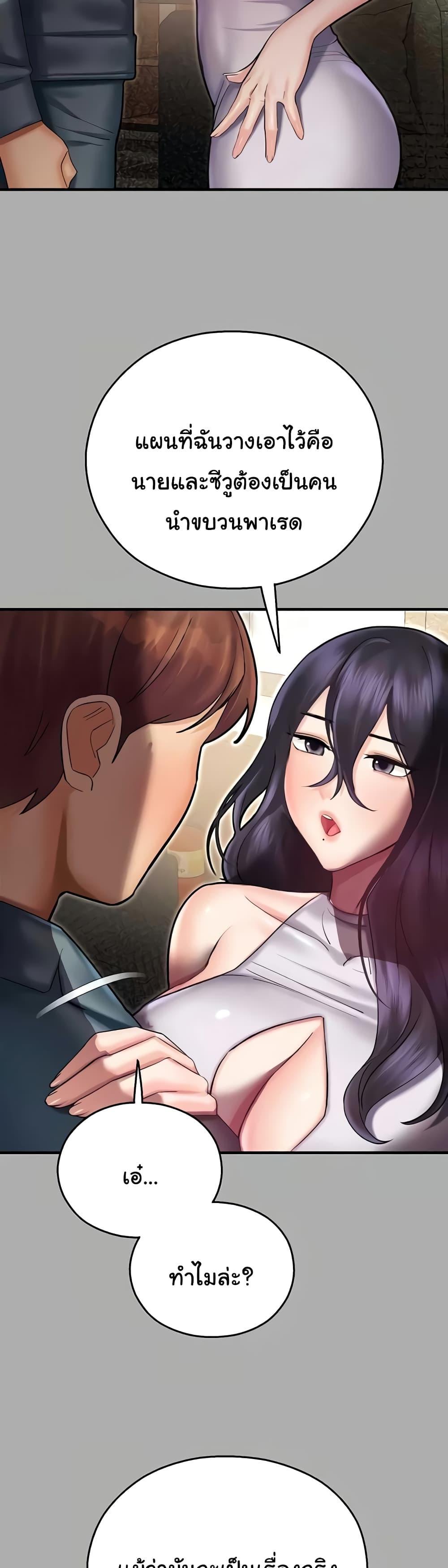 Destiny Land – Destiny Land – ตอนที่ 43 หน้า 46