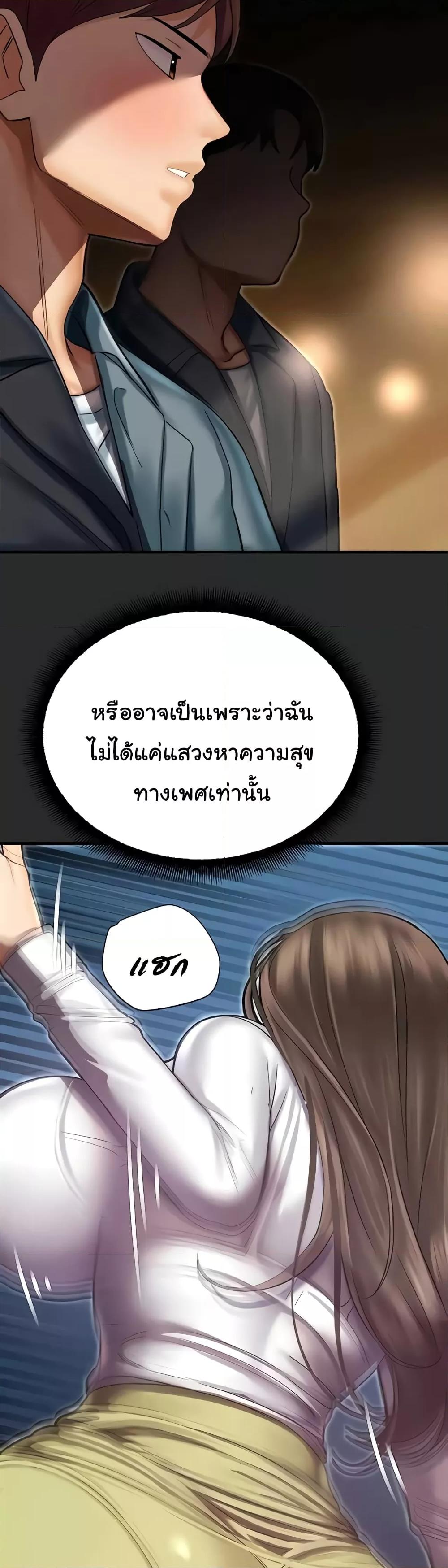 Destiny Land – Destiny Land – ตอนที่ 43 หน้า 52
