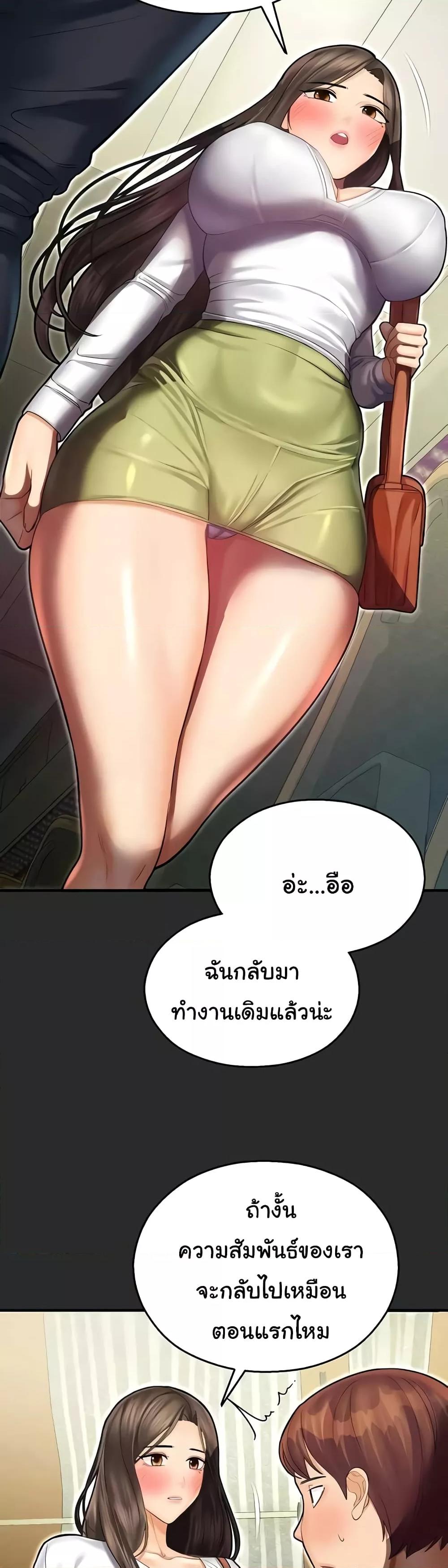 Destiny Land – Destiny Land – ตอนที่ 43 หน้า 57