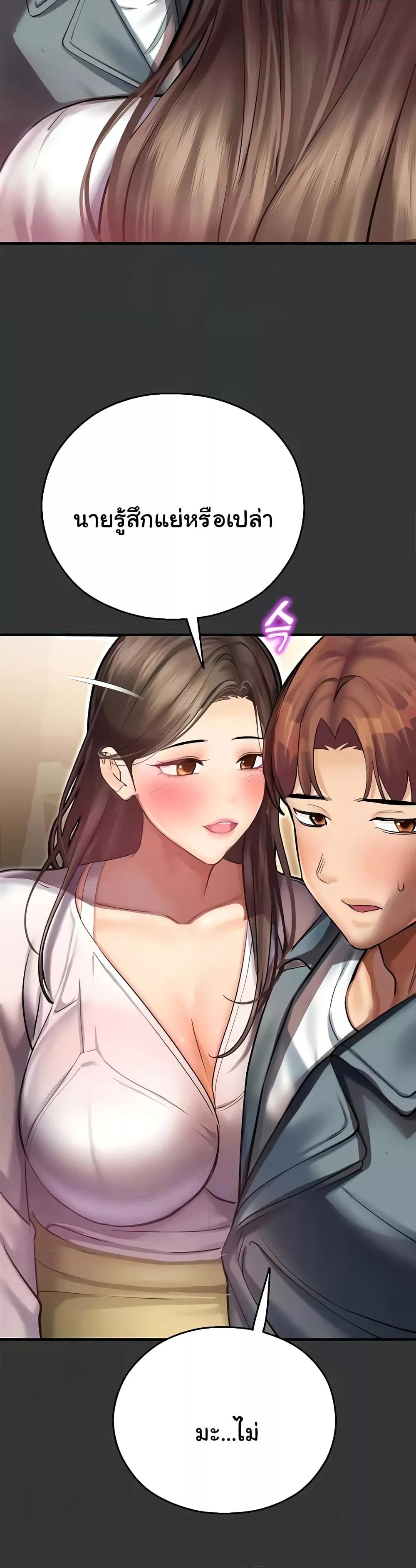 Destiny Land – Destiny Land – ตอนที่ 44 (จบ) หน้า 2