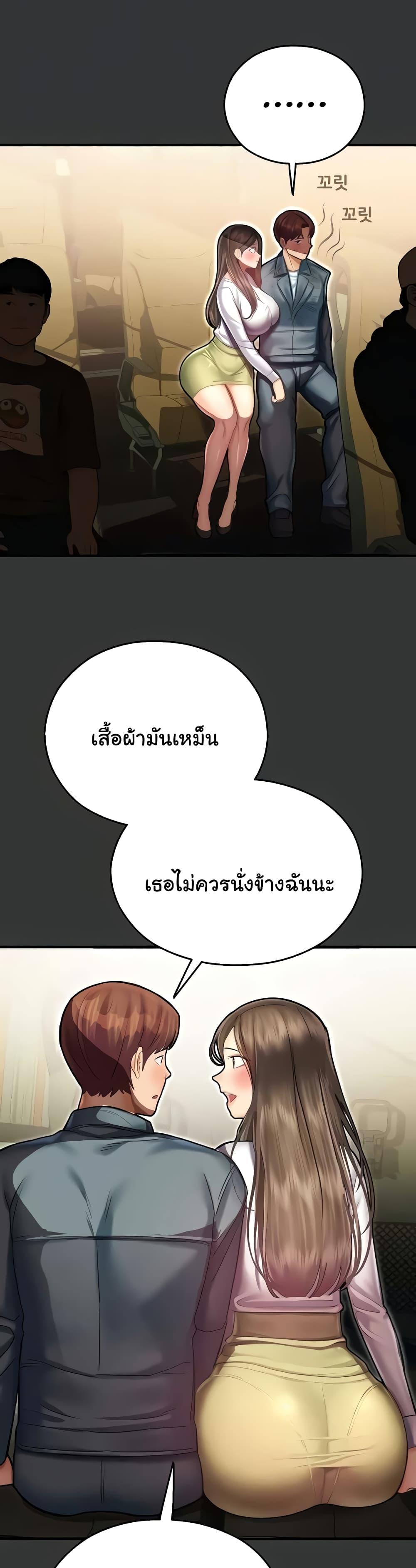 Destiny Land – Destiny Land – ตอนที่ 44 (จบ) หน้า 3