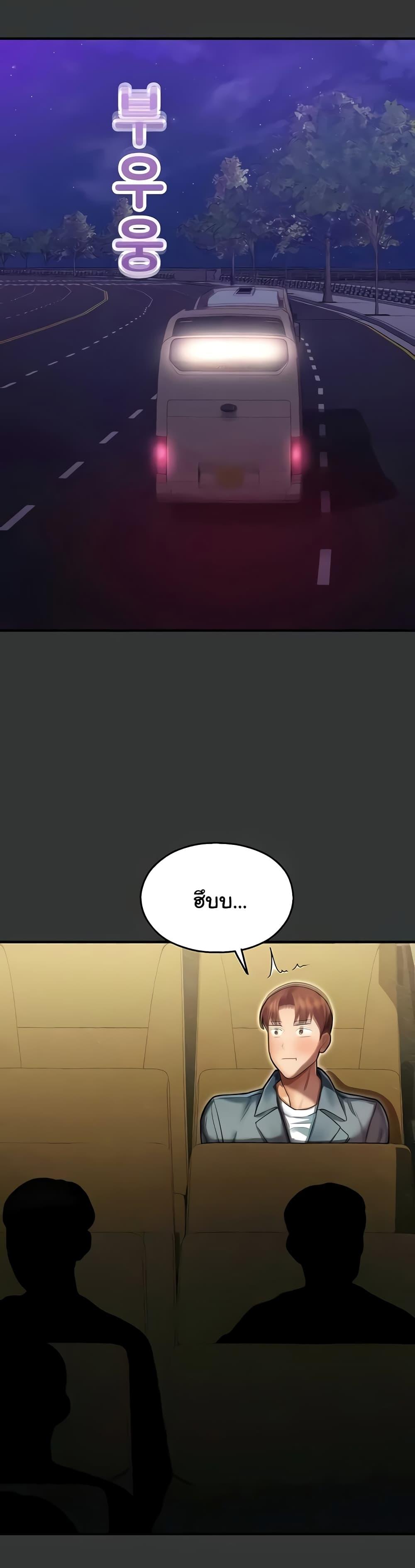 Destiny Land – Destiny Land – ตอนที่ 44 (จบ) หน้า 9