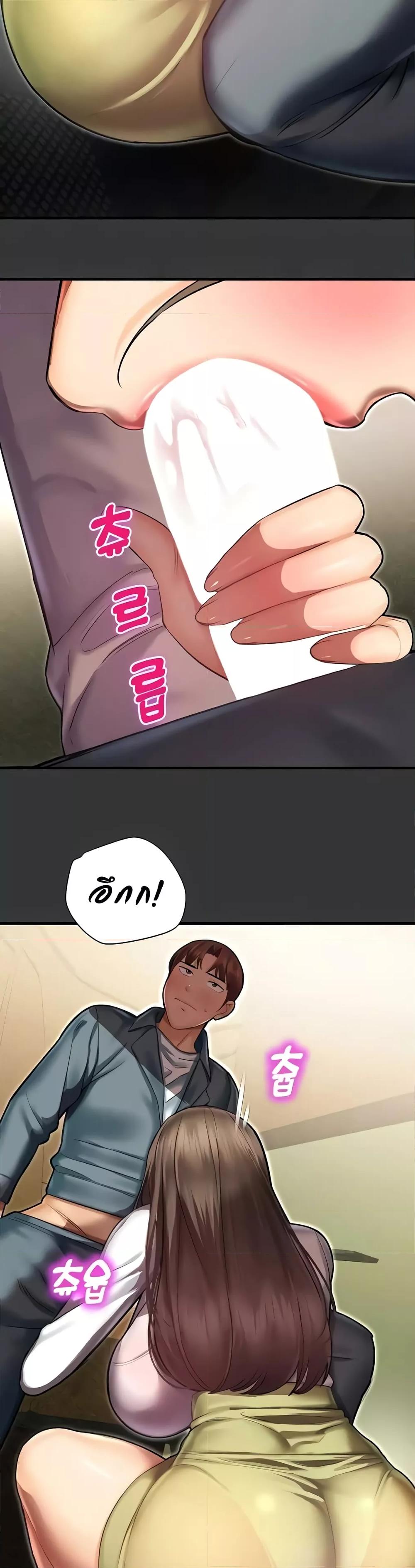 Destiny Land – Destiny Land – ตอนที่ 44 (จบ) หน้า 12