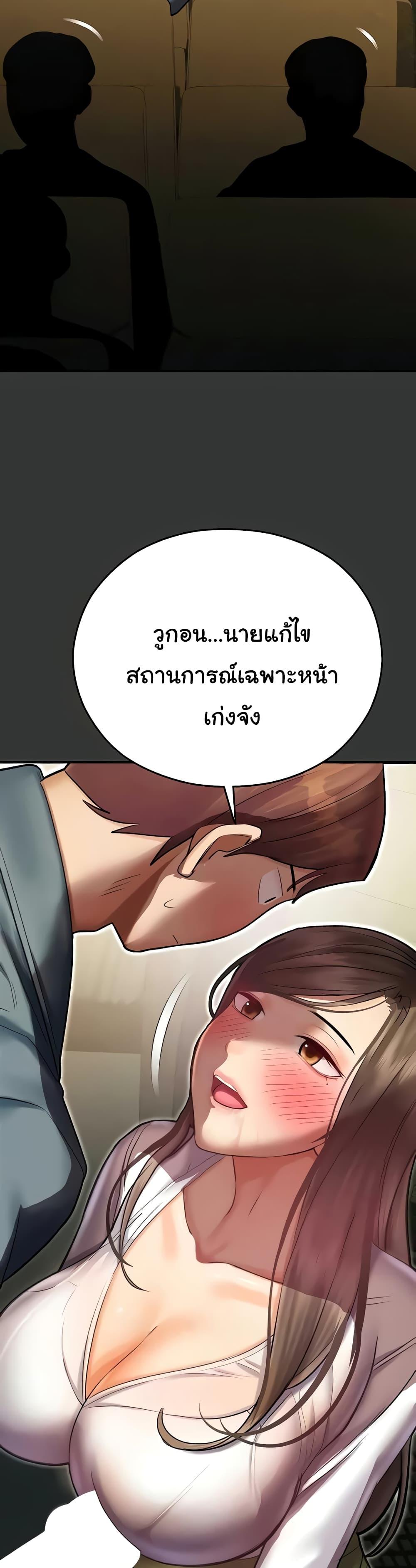 Destiny Land – Destiny Land – ตอนที่ 44 (จบ) หน้า 16