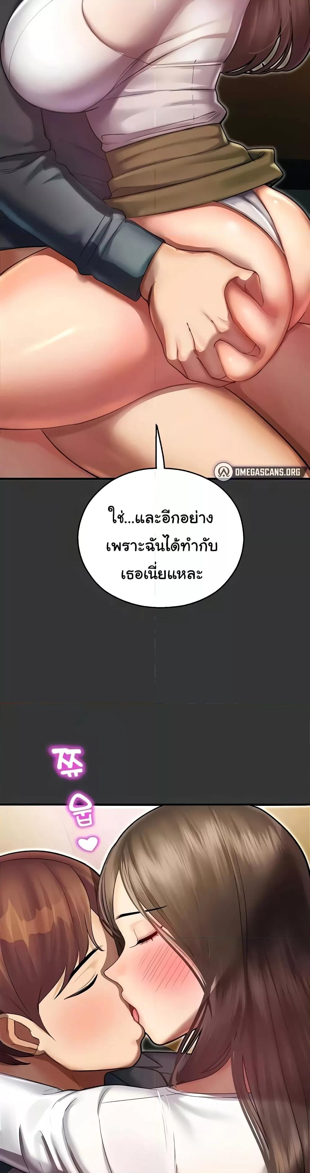 Destiny Land – Destiny Land – ตอนที่ 44 (จบ) หน้า 21