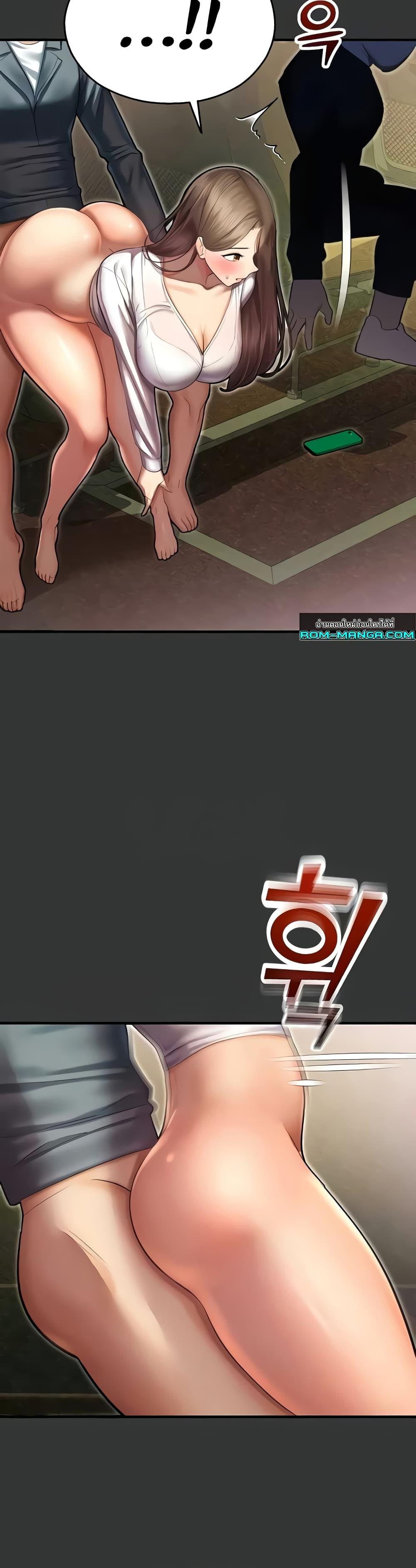 Destiny Land – Destiny Land – ตอนที่ 44 (จบ) หน้า 27