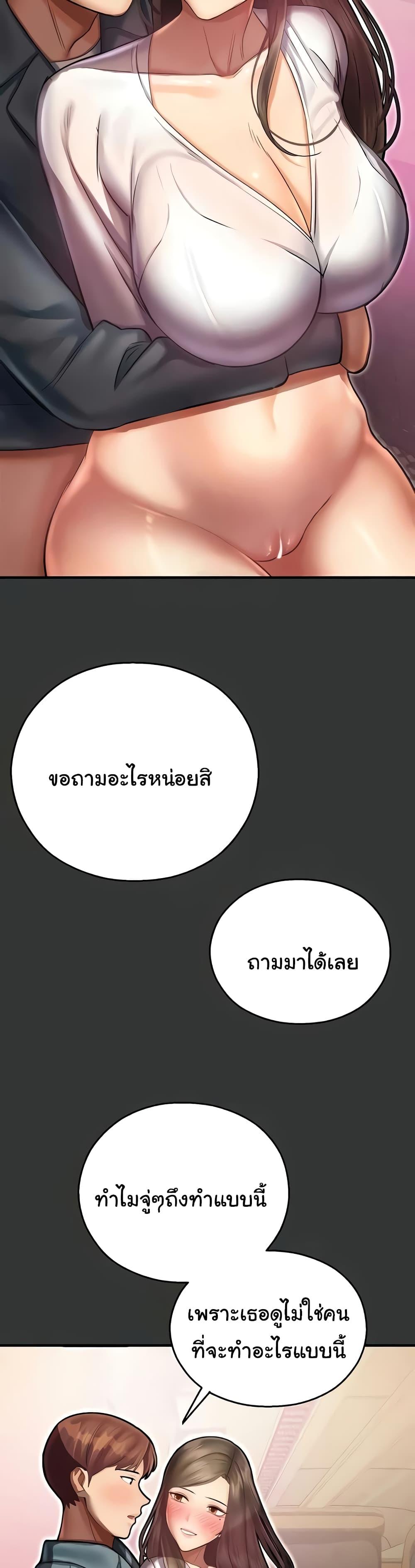 Destiny Land – Destiny Land – ตอนที่ 44 (จบ) หน้า 29