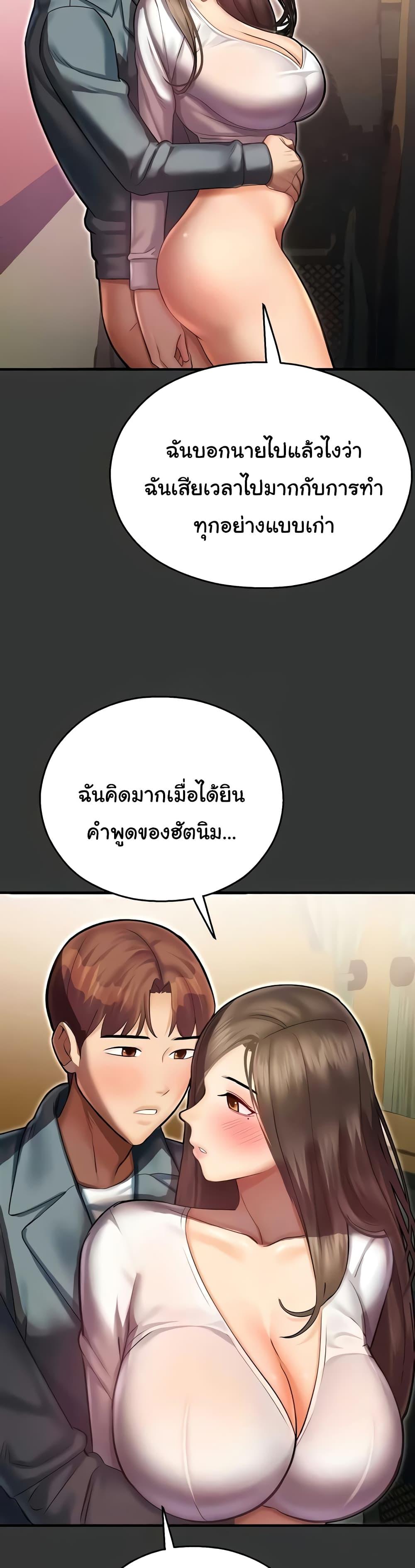 Destiny Land – Destiny Land – ตอนที่ 44 (จบ) หน้า 30