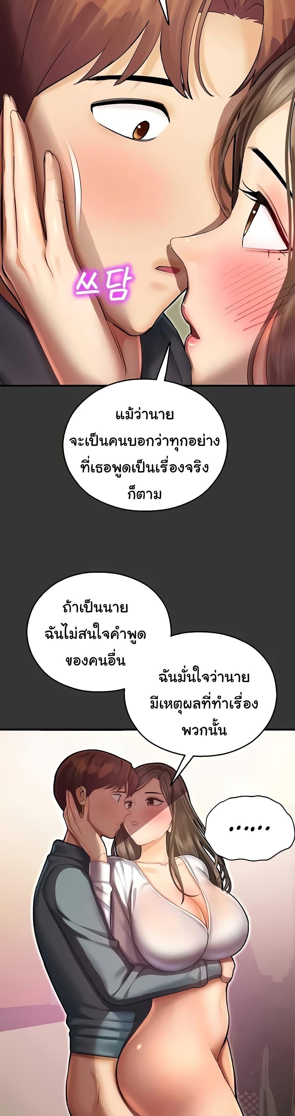 Destiny Land – Destiny Land – ตอนที่ 44 (จบ) หน้า 33