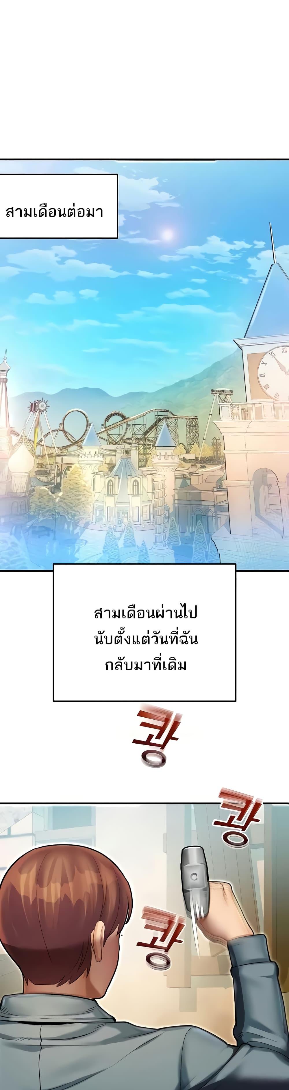Destiny Land – Destiny Land – ตอนที่ 44 (จบ) หน้า 37