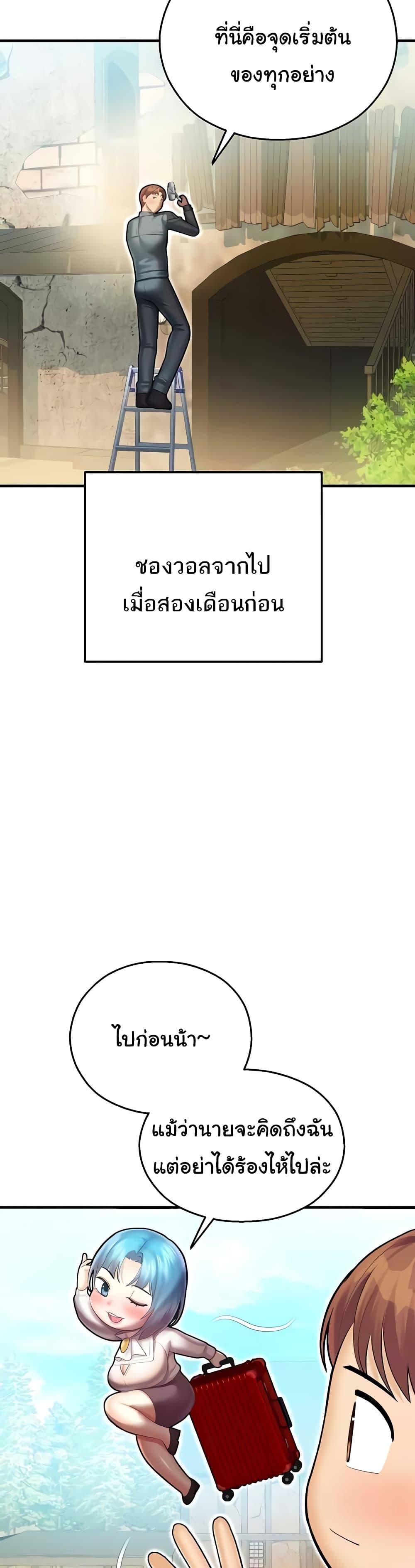 Destiny Land – Destiny Land – ตอนที่ 44 (จบ) หน้า 39