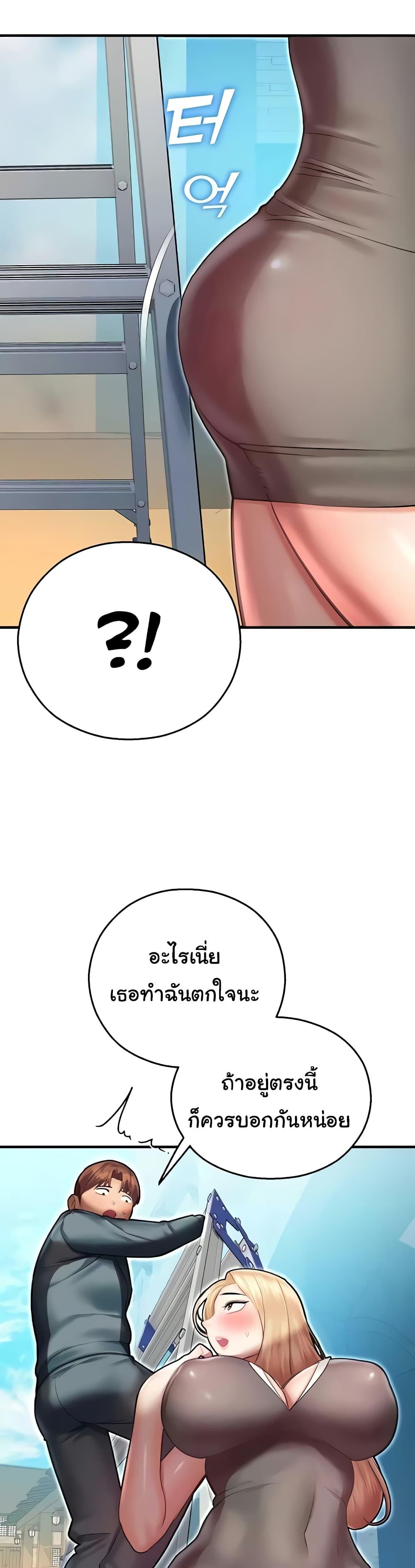 Destiny Land – Destiny Land – ตอนที่ 44 (จบ) หน้า 41