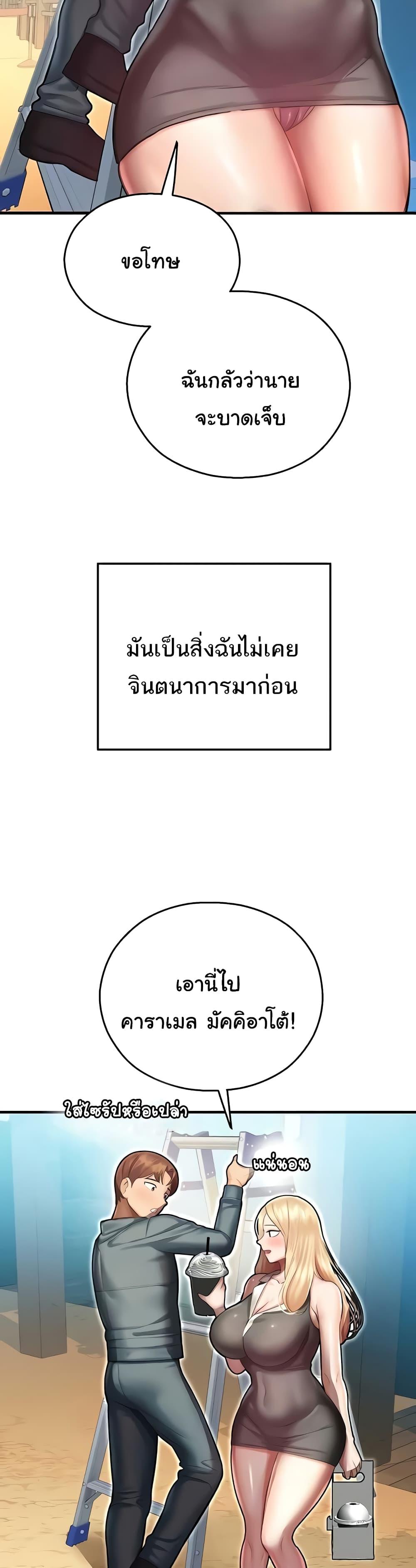 Destiny Land – Destiny Land – ตอนที่ 44 (จบ) หน้า 42