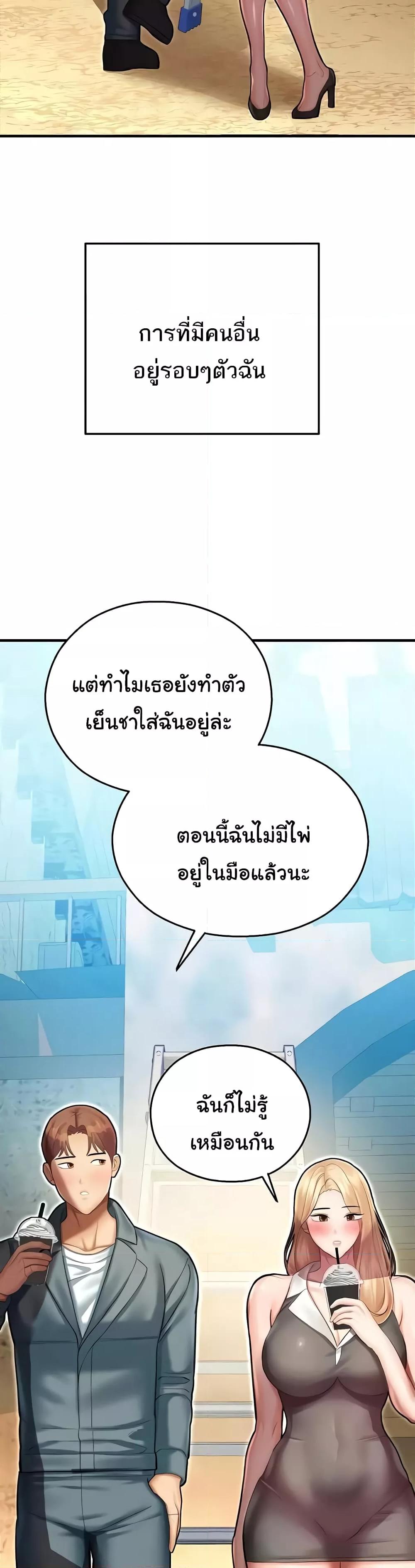 Destiny Land – Destiny Land – ตอนที่ 44 (จบ) หน้า 43