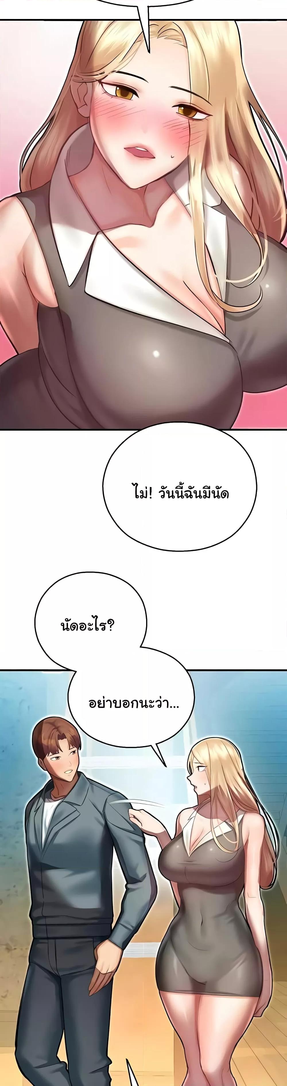Destiny Land – Destiny Land – ตอนที่ 44 (จบ) หน้า 50
