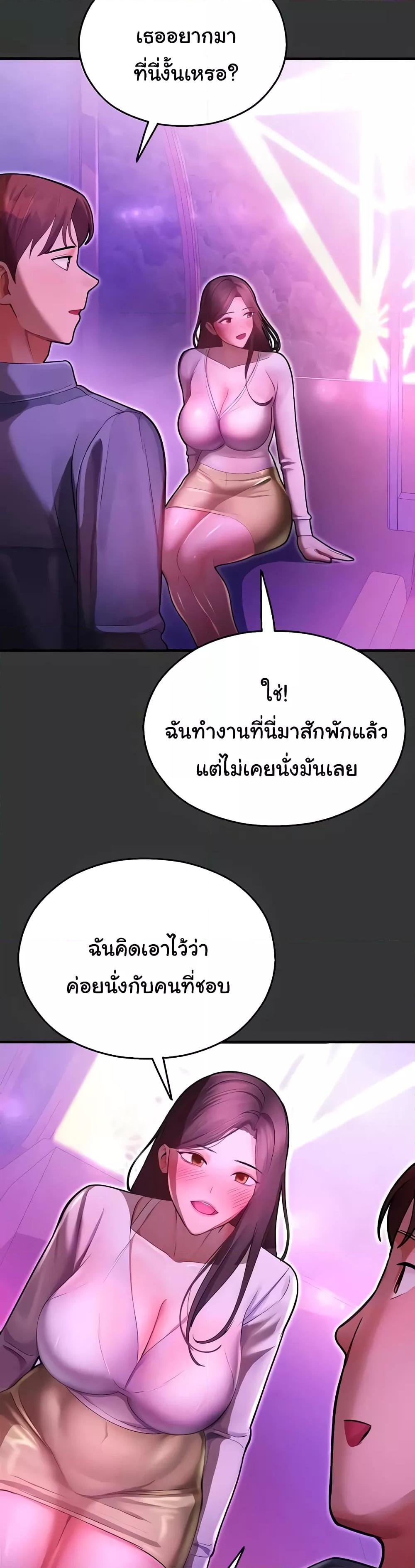 Destiny Land – Destiny Land – ตอนที่ 44 (จบ) หน้า 53