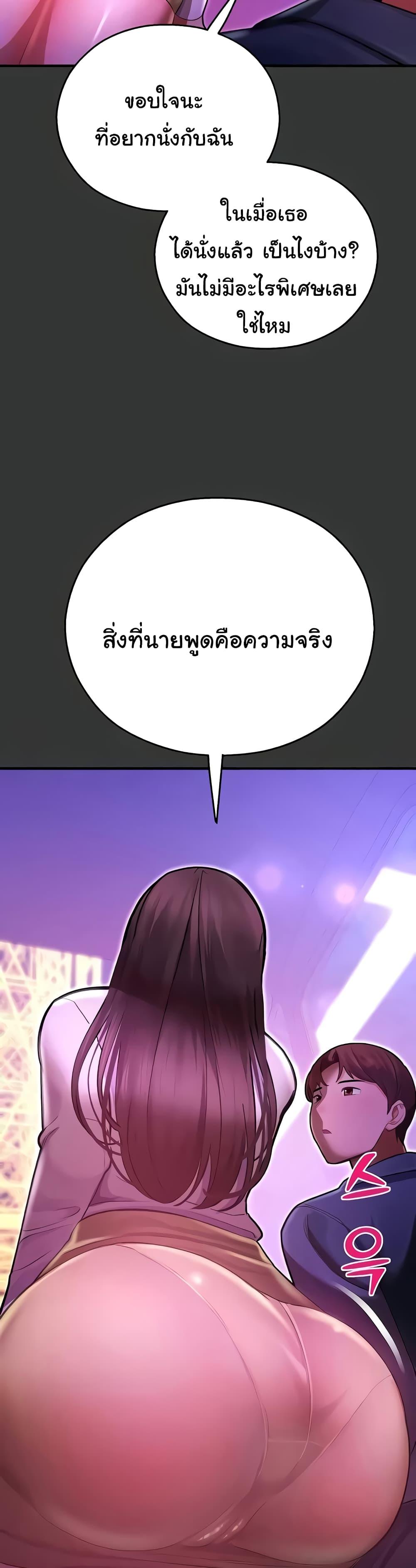Destiny Land – Destiny Land – ตอนที่ 44 (จบ) หน้า 54