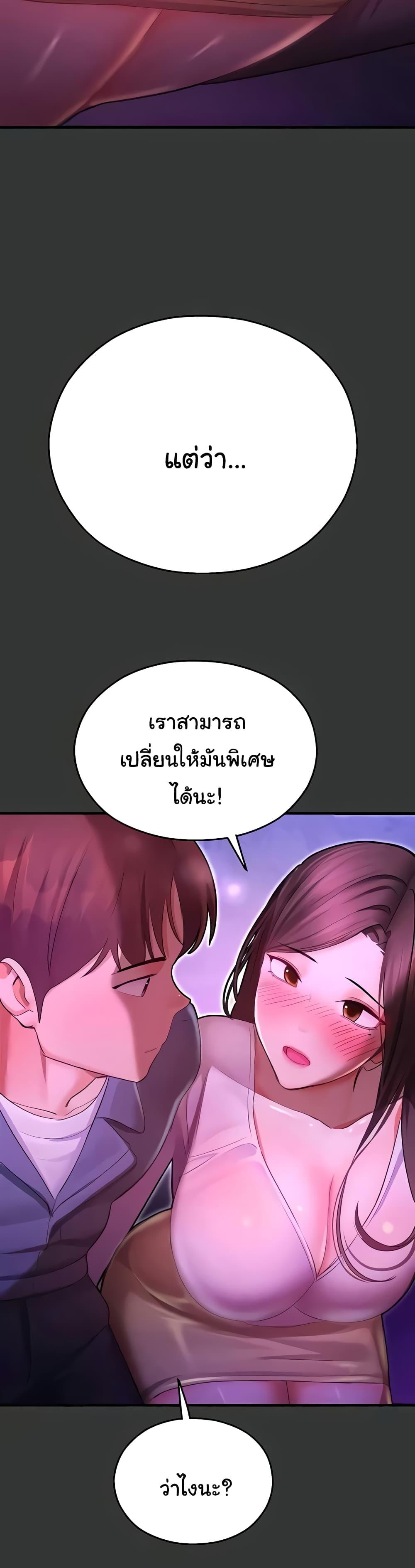 Destiny Land – Destiny Land – ตอนที่ 44 (จบ) หน้า 55