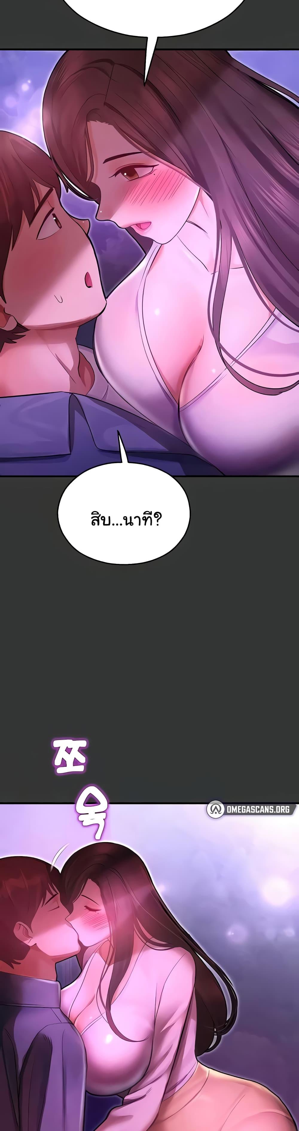 Destiny Land – Destiny Land – ตอนที่ 44 (จบ) หน้า 57