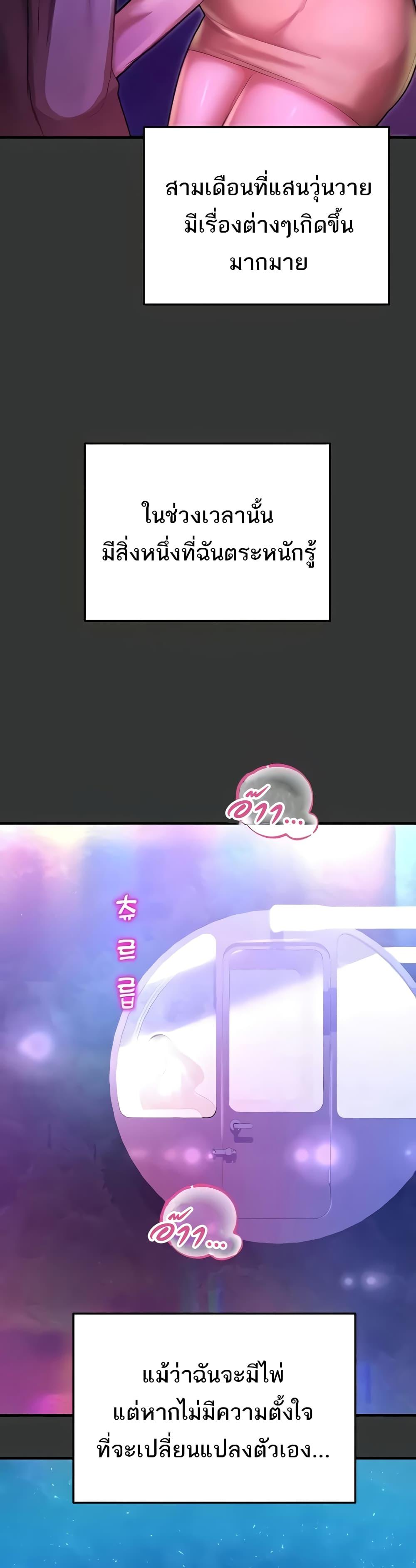 Destiny Land – Destiny Land – ตอนที่ 44 (จบ) หน้า 58
