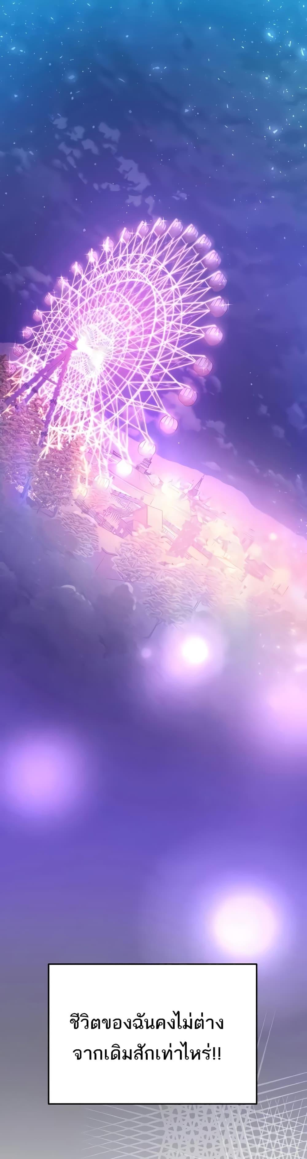Destiny Land – Destiny Land – ตอนที่ 44 (จบ) หน้า 59