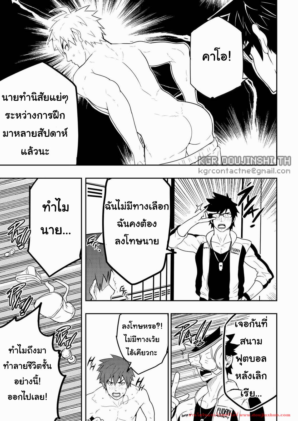 ทัณฑ์รักนักบอล [BlackMonkey-Pro] Detention – ทัณฑ์รักนักบอล [BlackMonkey-Pro] Detention – ตอนที่ 1 หน้า 7