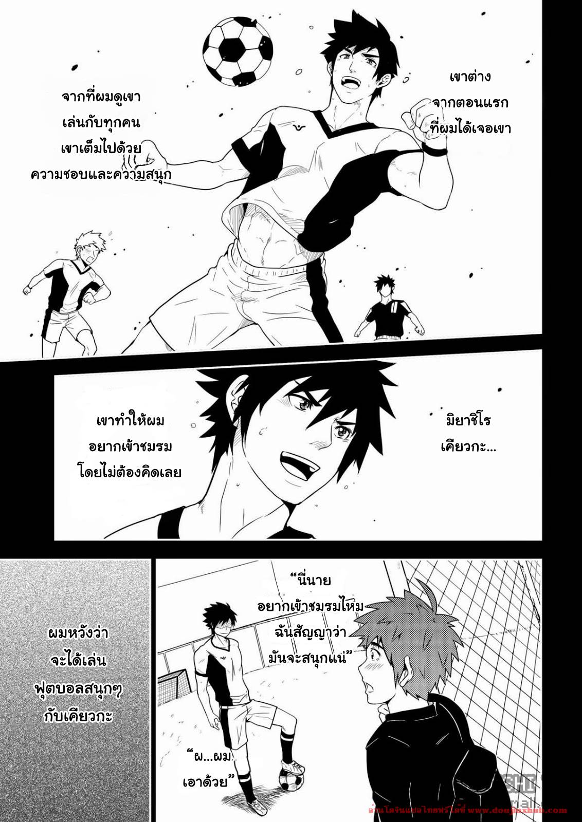 ทัณฑ์รักนักบอล [BlackMonkey-Pro] Detention – ทัณฑ์รักนักบอล [BlackMonkey-Pro] Detention – ตอนที่ 1 หน้า 9