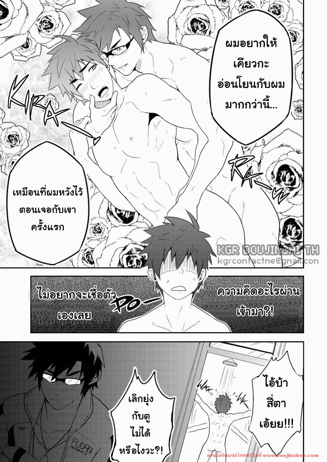 ทัณฑ์รักนักบอล [BlackMonkey-Pro] Detention – ทัณฑ์รักนักบอล [BlackMonkey-Pro] Detention – ตอนที่ 1 หน้า 11