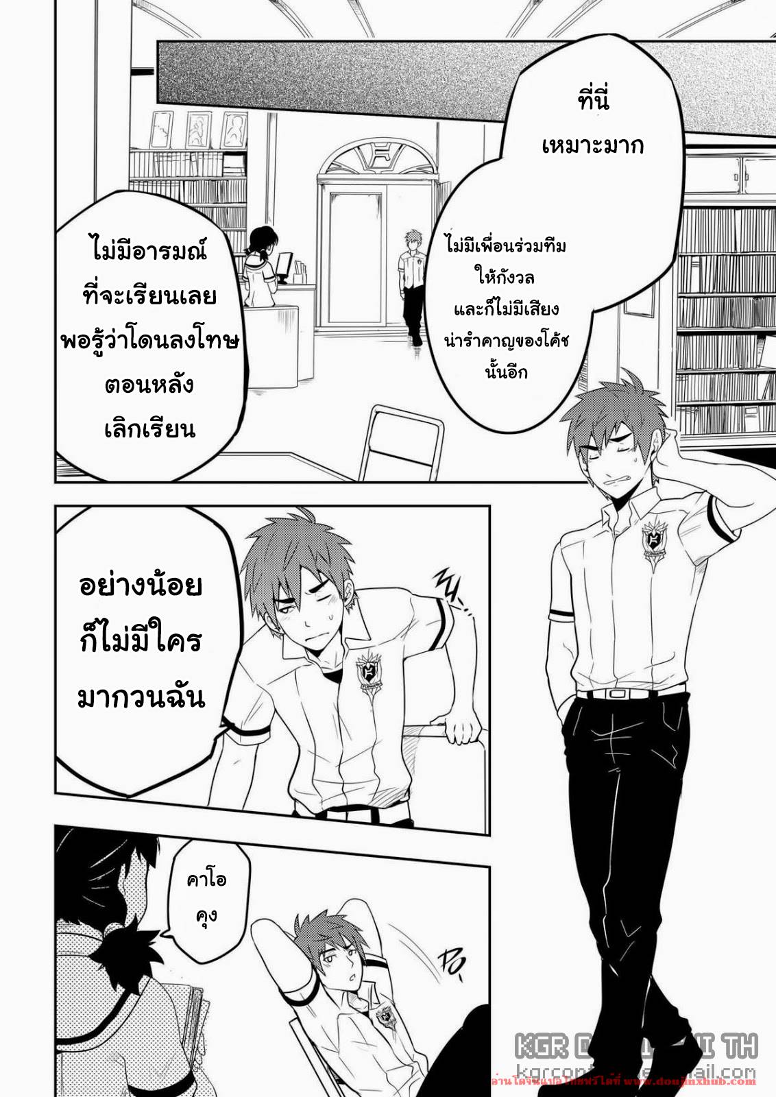 ทัณฑ์รักนักบอล [BlackMonkey-Pro] Detention – ทัณฑ์รักนักบอล [BlackMonkey-Pro] Detention – ตอนที่ 1 หน้า 12