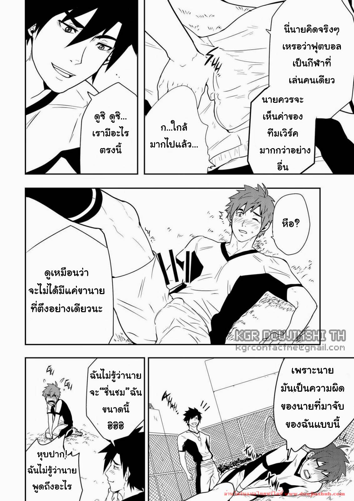 ทัณฑ์รักนักบอล [BlackMonkey-Pro] Detention – ทัณฑ์รักนักบอล [BlackMonkey-Pro] Detention – ตอนที่ 1 หน้า 23