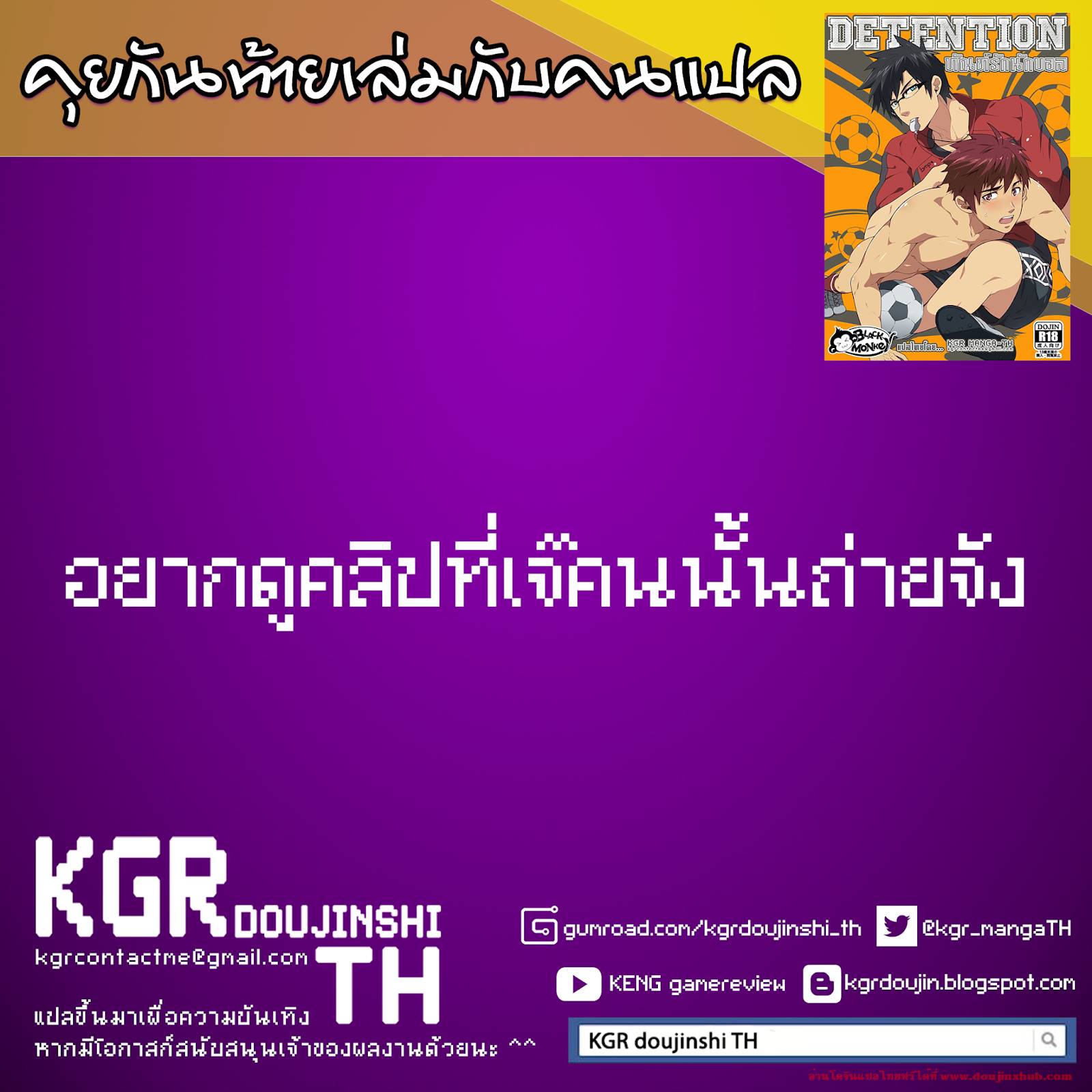 ทัณฑ์รักนักบอล [BlackMonkey-Pro] Detention – ทัณฑ์รักนักบอล [BlackMonkey-Pro] Detention – ตอนที่ 1 หน้า 44