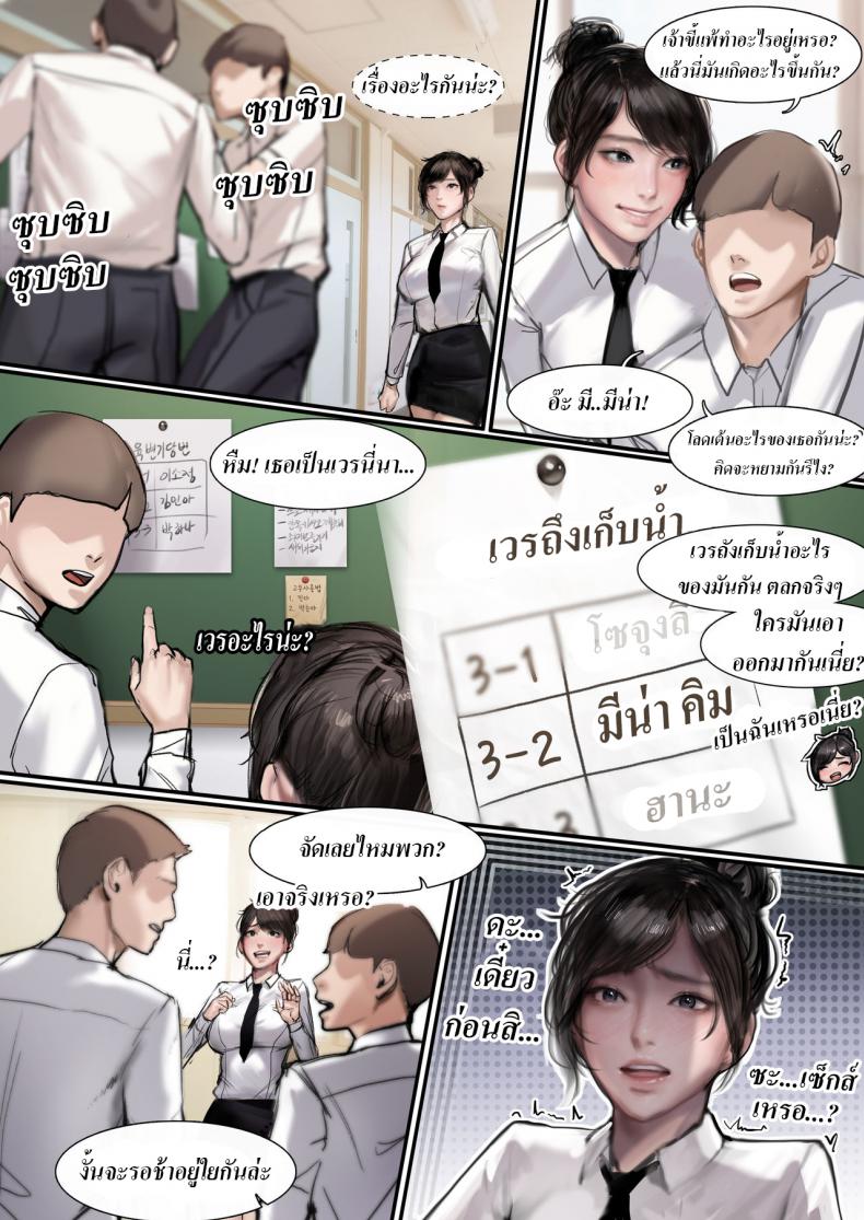 ถังเก็บน้ำ [Kidmo] JK육변기 육성일지 JK-CumDump Development Diary – ถังเก็บน้ำ [Kidmo] JK육변기 육성일지 JK-CumDump Development Diary – ตอนที่ 1 หน้า 2