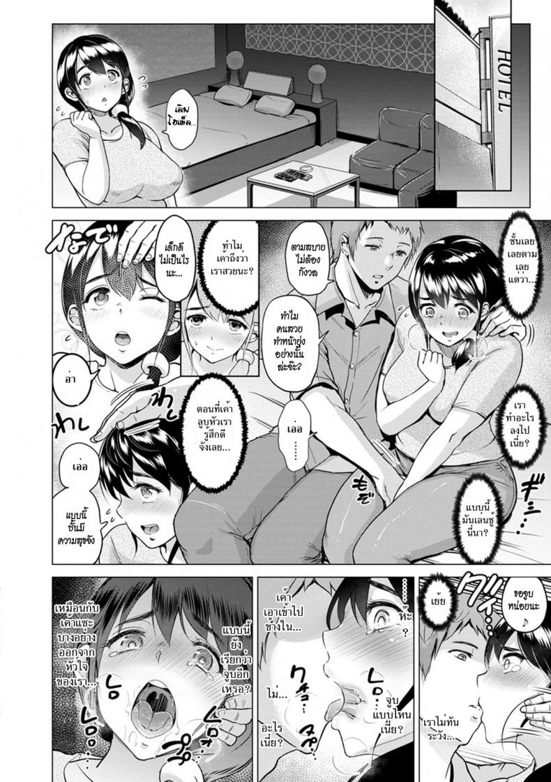 ไดอารี่รักไดอารี่เซ็กซ์ [bifidus] Hikari-san Kaihatsu Nisshi | Hikari-san’s Development Diary (Kimi o Sasou Uzuki Ana) – ไดอารี่รักไดอารี่เซ็กซ์ [bifidus] Hikari-san Kaihatsu Nisshi | Hikari-san’s Development Diary (Kimi o Sasou Uzuki Ana) – ตอนที่ 1 หน้า 4