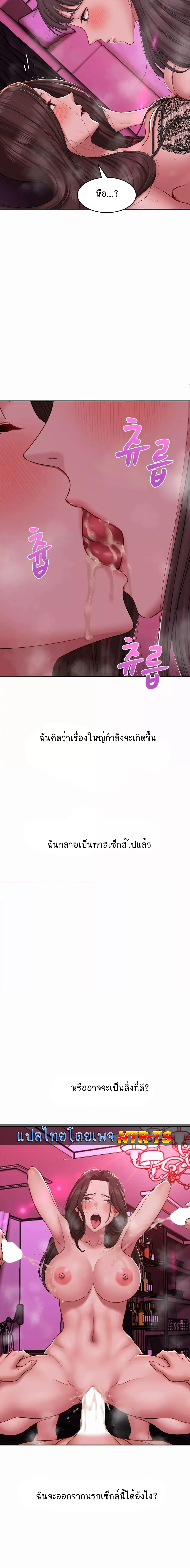 Deviant Diary – Deviant Diary – ตอนที่ 12 หน้า 4