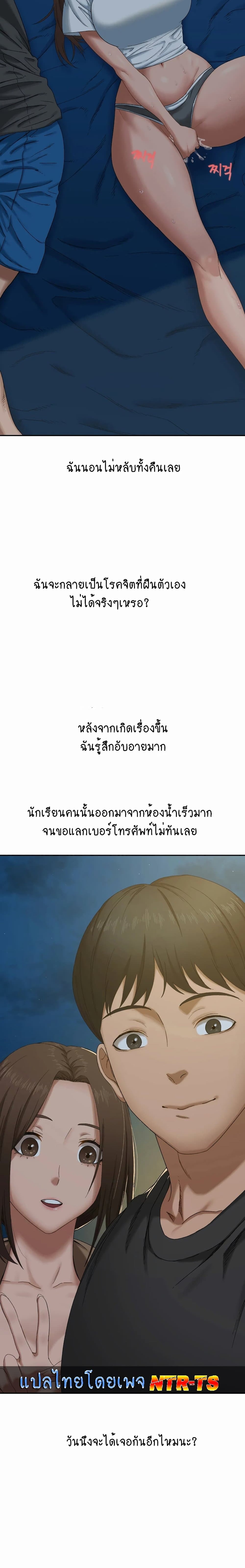 Deviant Diary – Deviant Diary – ตอนที่ 14 หน้า 4