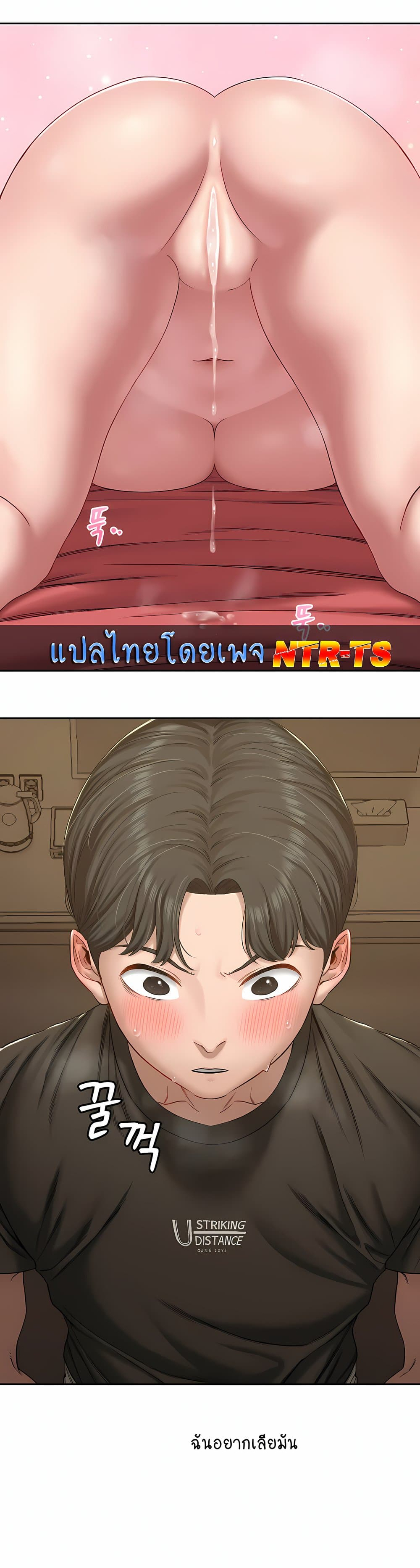 Deviant Diary – Deviant Diary – ตอนที่ 20 หน้า 4
